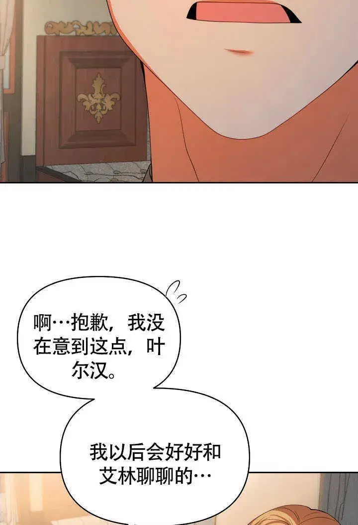 漫画《离婚是条件》第42话第72张图