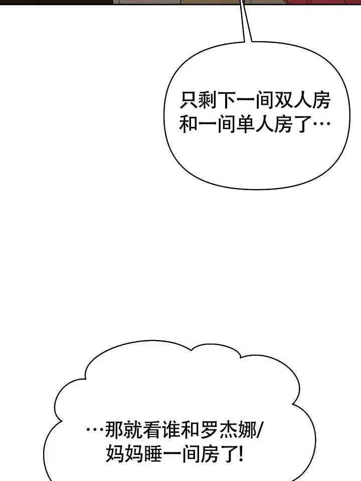 漫画《离婚是条件》第42话第80张图