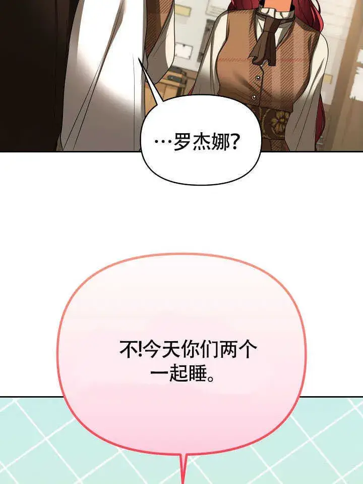 漫画《离婚是条件》第42话第85张图