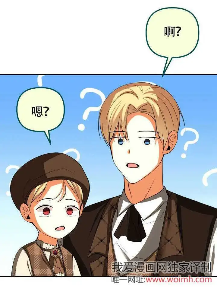 漫画《离婚是条件》第42话第87张图