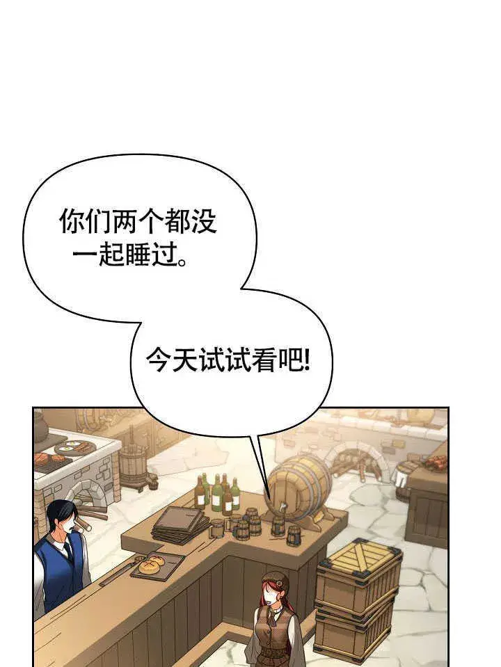 漫画《离婚是条件》第42话第88张图
