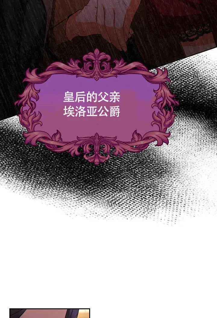 漫画《离婚是条件》第42话第9张图