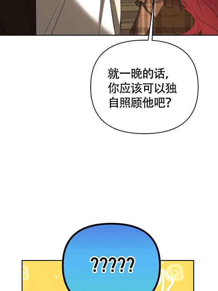 漫画《离婚是条件》第42话第91张图