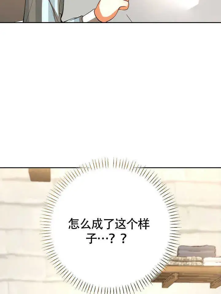 漫画《离婚是条件》第42话第96张图