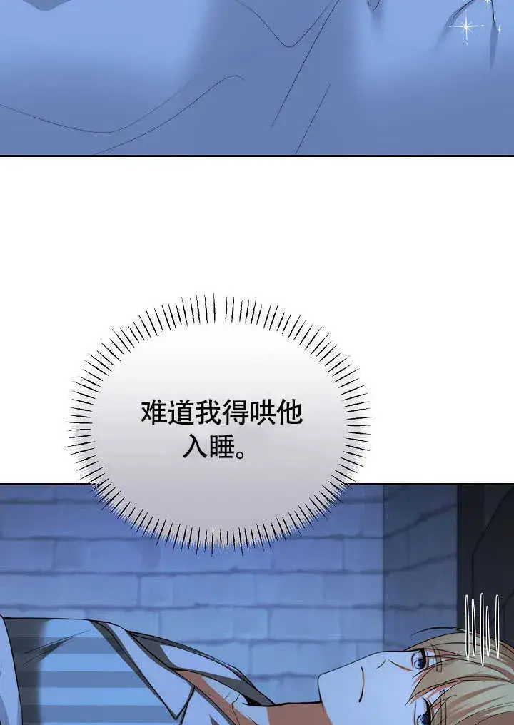 漫画《离婚是条件》第43话第2张图