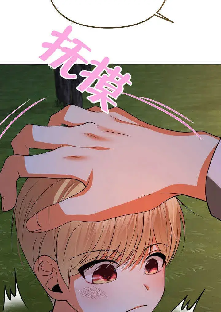 漫画《离婚是条件》第43话第55张图