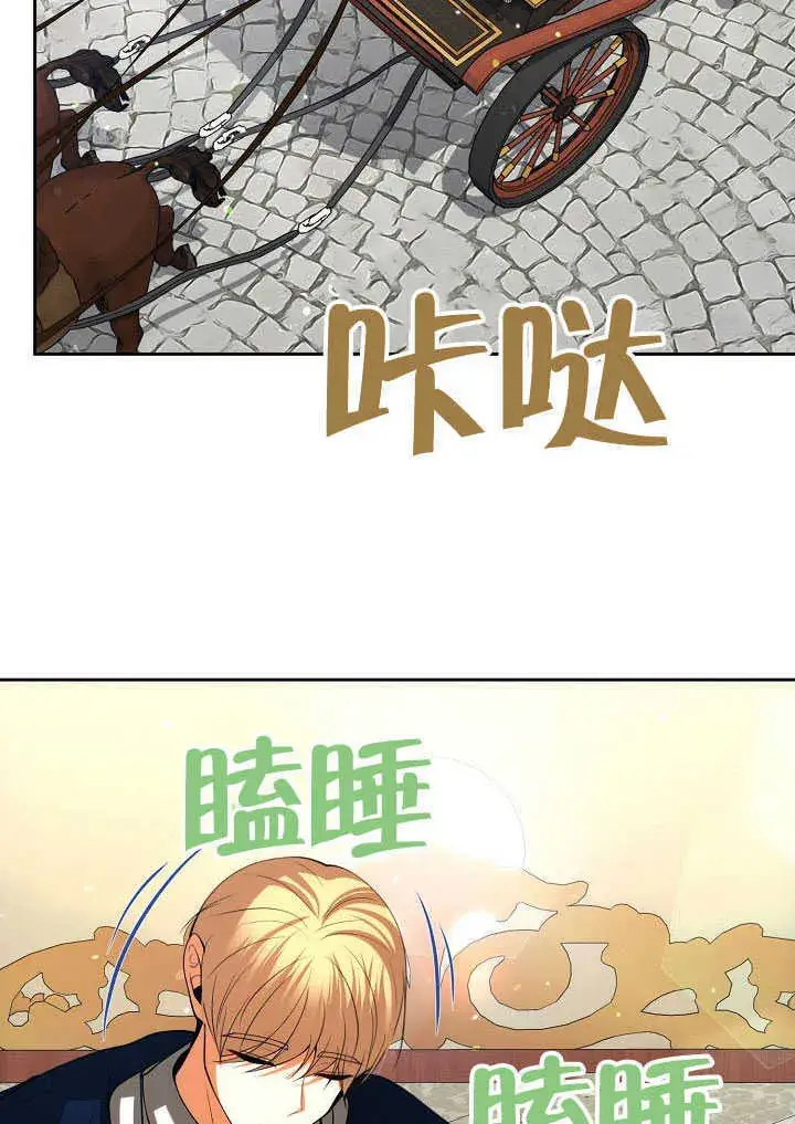 漫画《离婚是条件》第43话第60张图