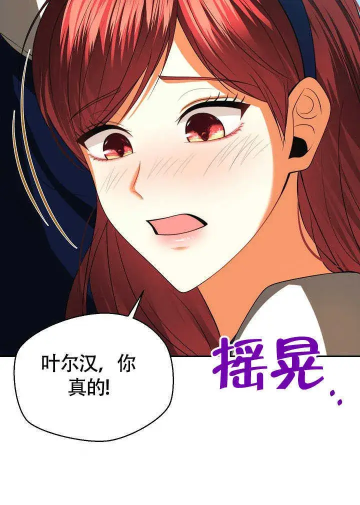 漫画《离婚是条件》第43话第82张图