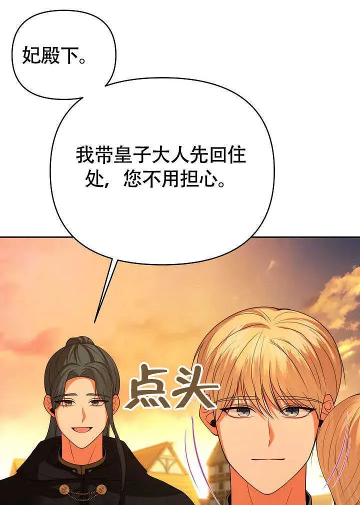 漫画《离婚是条件》第44话第12张图