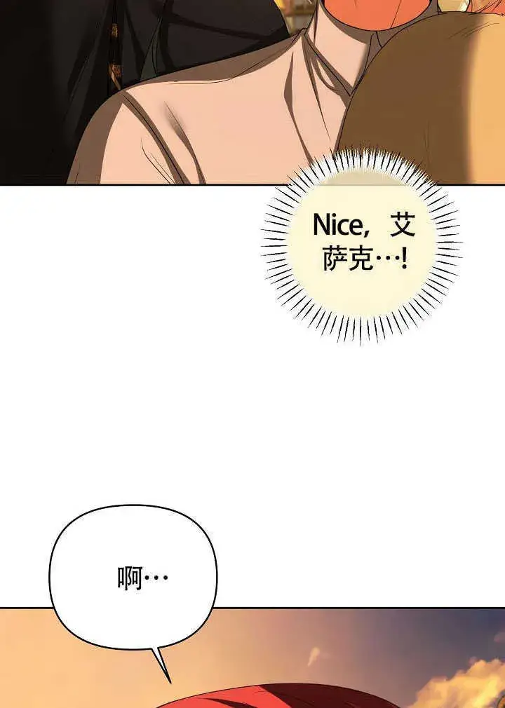 漫画《离婚是条件》第44话第13张图