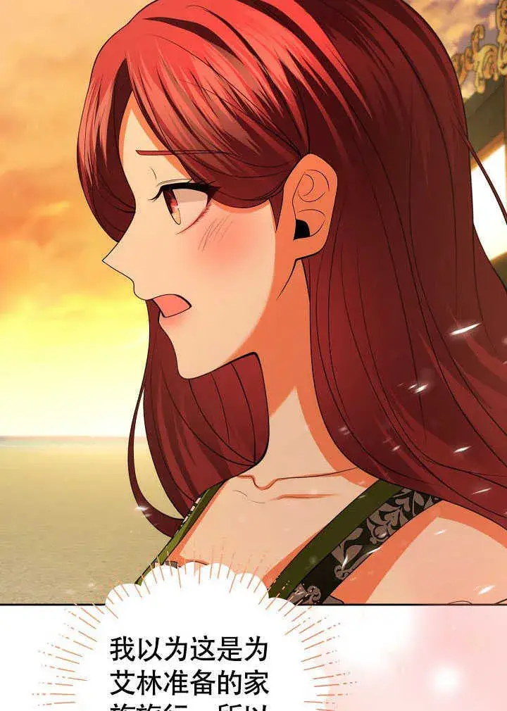 漫画《离婚是条件》第44话第14张图