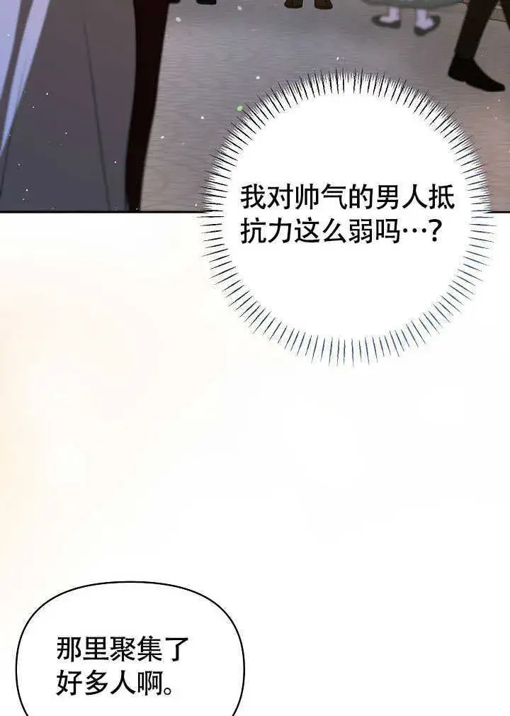 漫画《离婚是条件》第44话第21张图