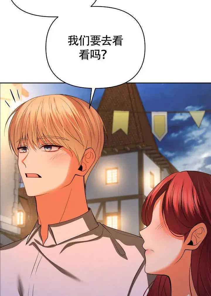 漫画《离婚是条件》第44话第22张图