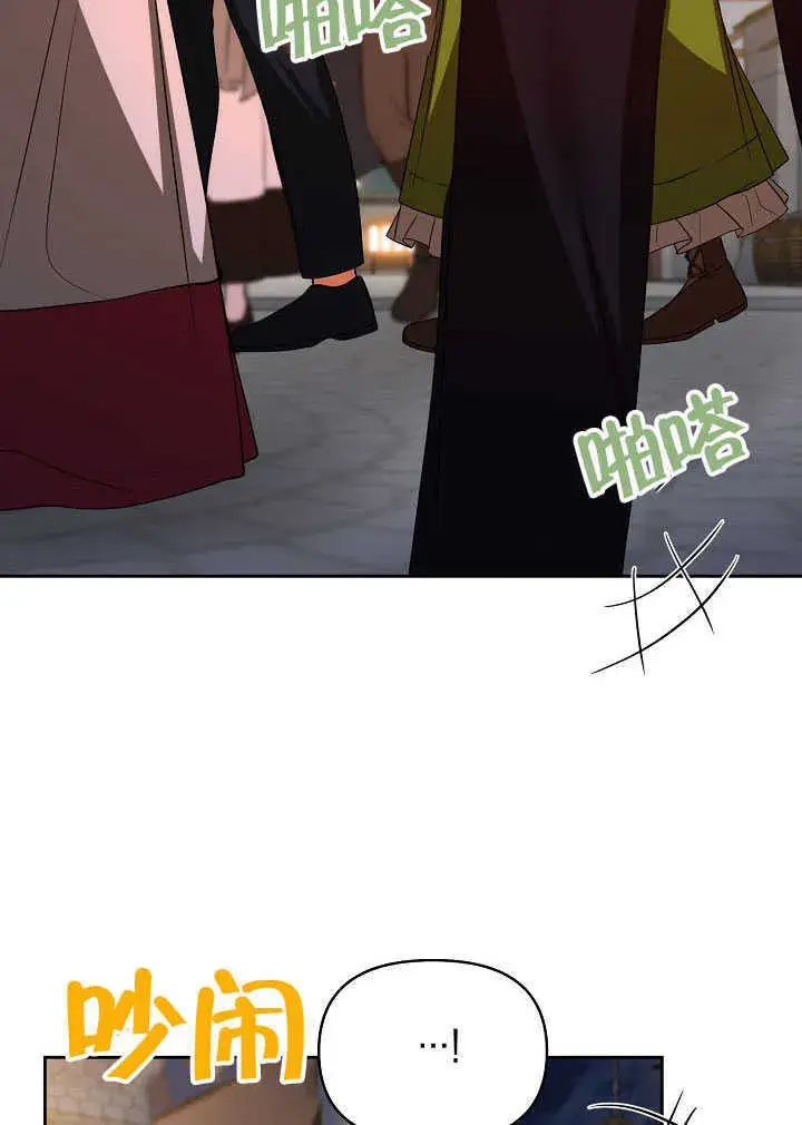 漫画《离婚是条件》第44话第25张图