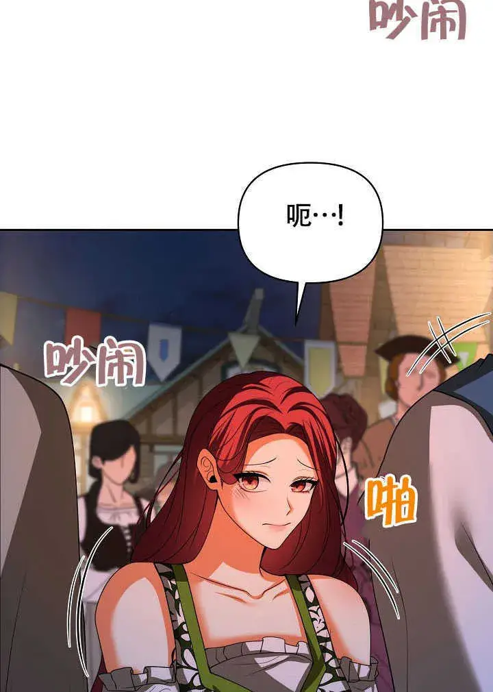 漫画《离婚是条件》第44话第27张图