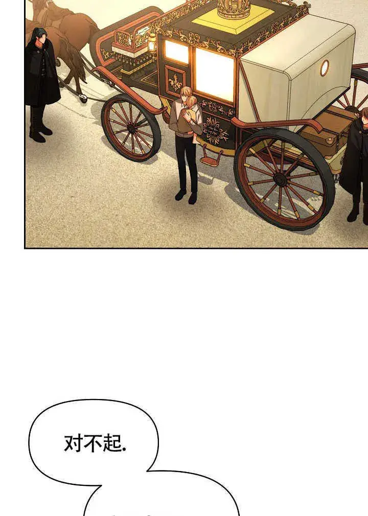 漫画《离婚是条件》第44话第3张图