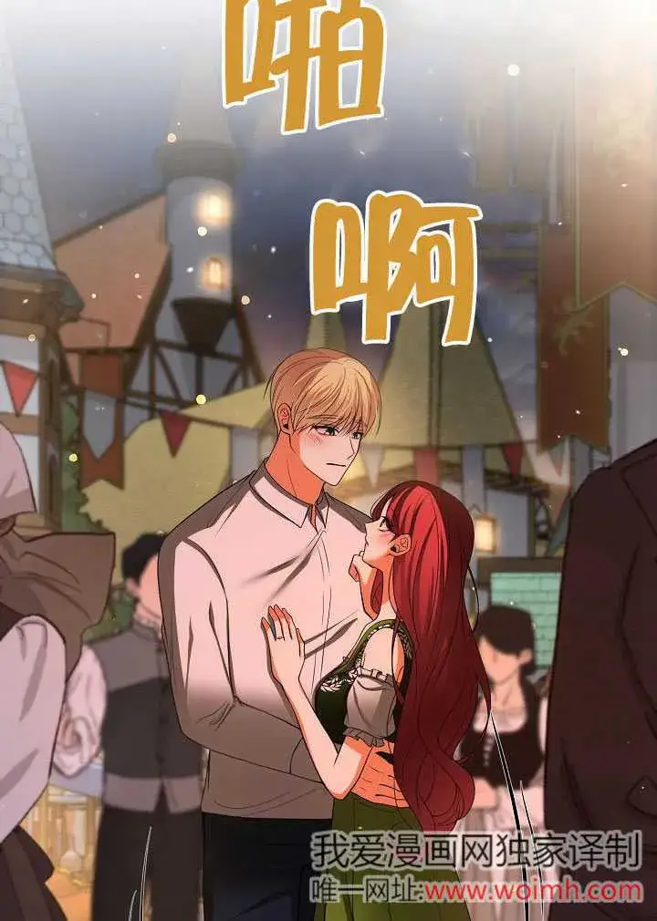 漫画《离婚是条件》第44话第31张图