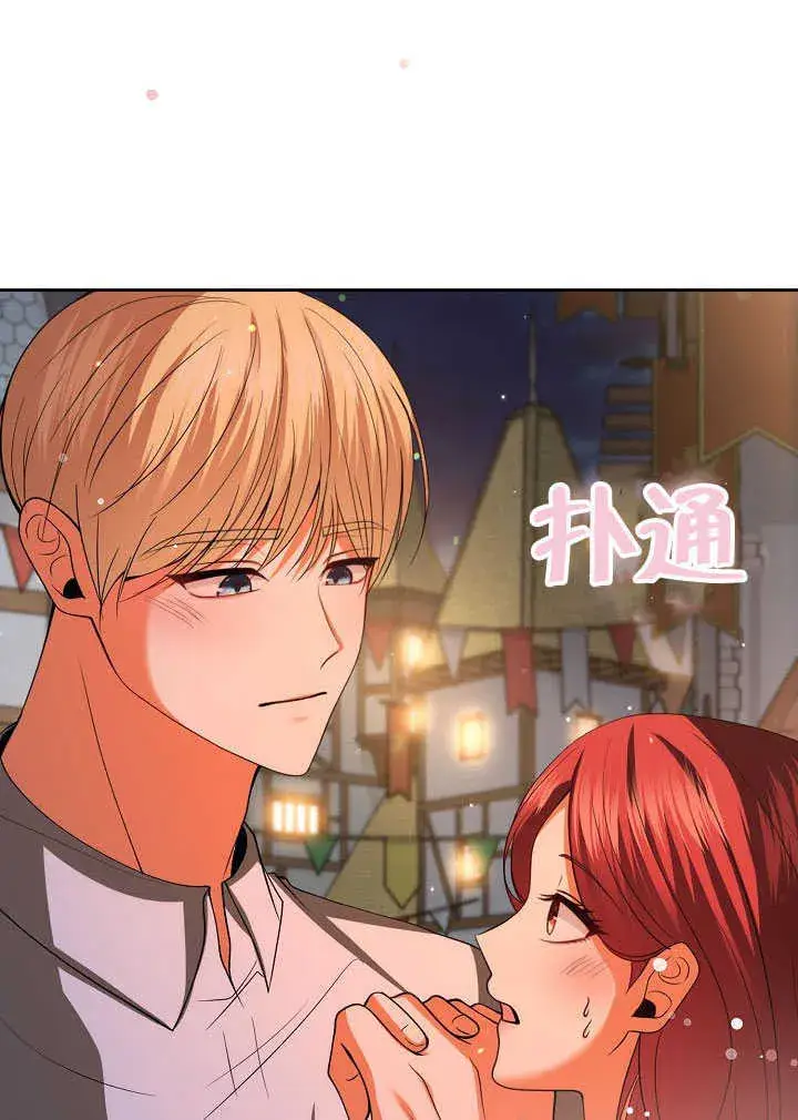 漫画《离婚是条件》第44话第33张图
