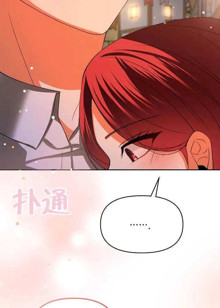 漫画《离婚是条件》第44话第35张图