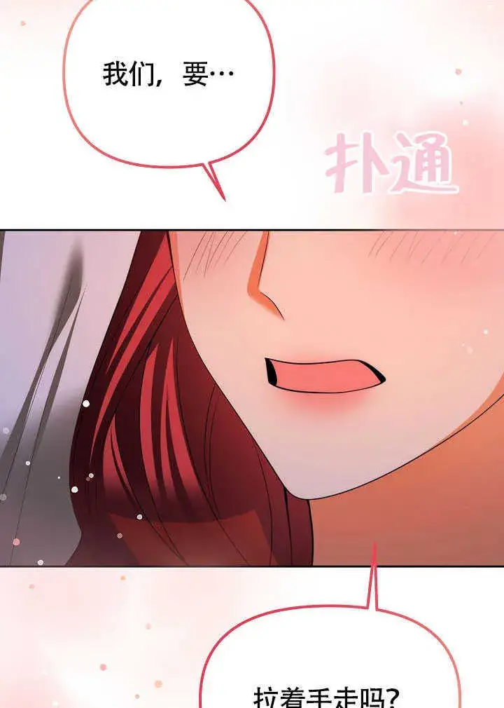 漫画《离婚是条件》第44话第36张图