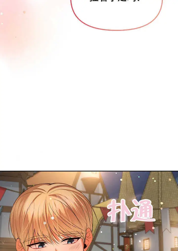 漫画《离婚是条件》第44话第37张图