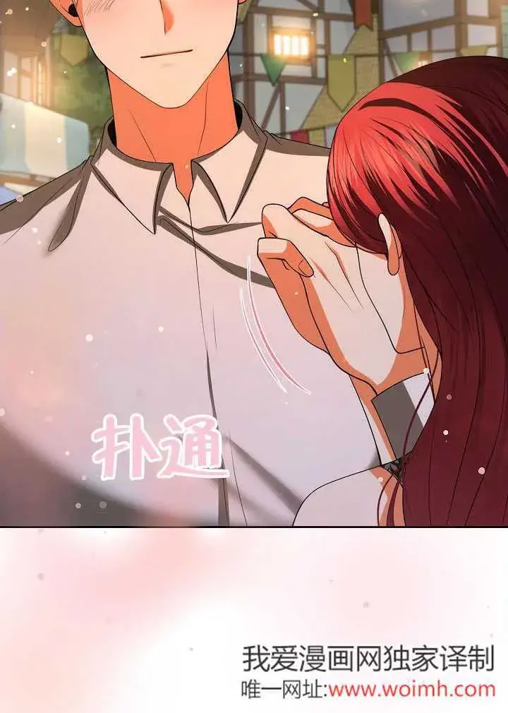 漫画《离婚是条件》第44话第38张图