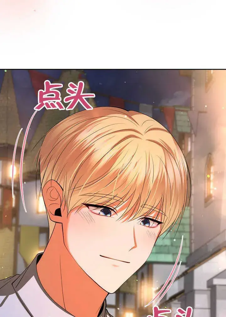 漫画《离婚是条件》第44话第39张图