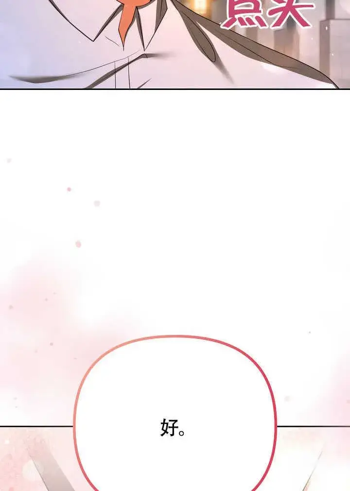 漫画《离婚是条件》第44话第40张图