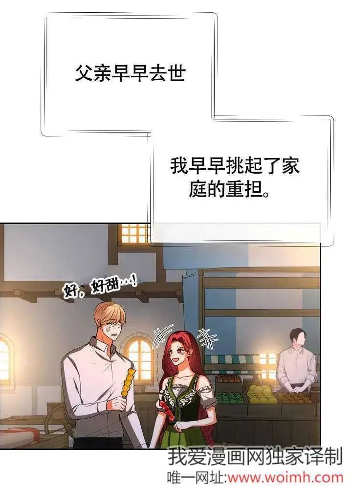 漫画《离婚是条件》第44话第45张图