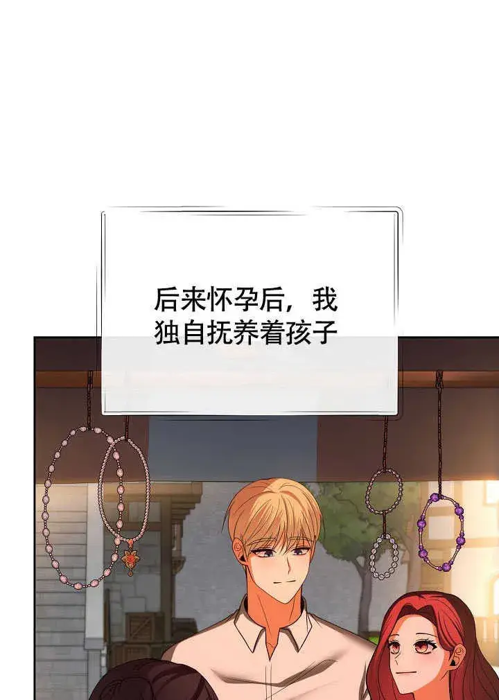 漫画《离婚是条件》第44话第46张图