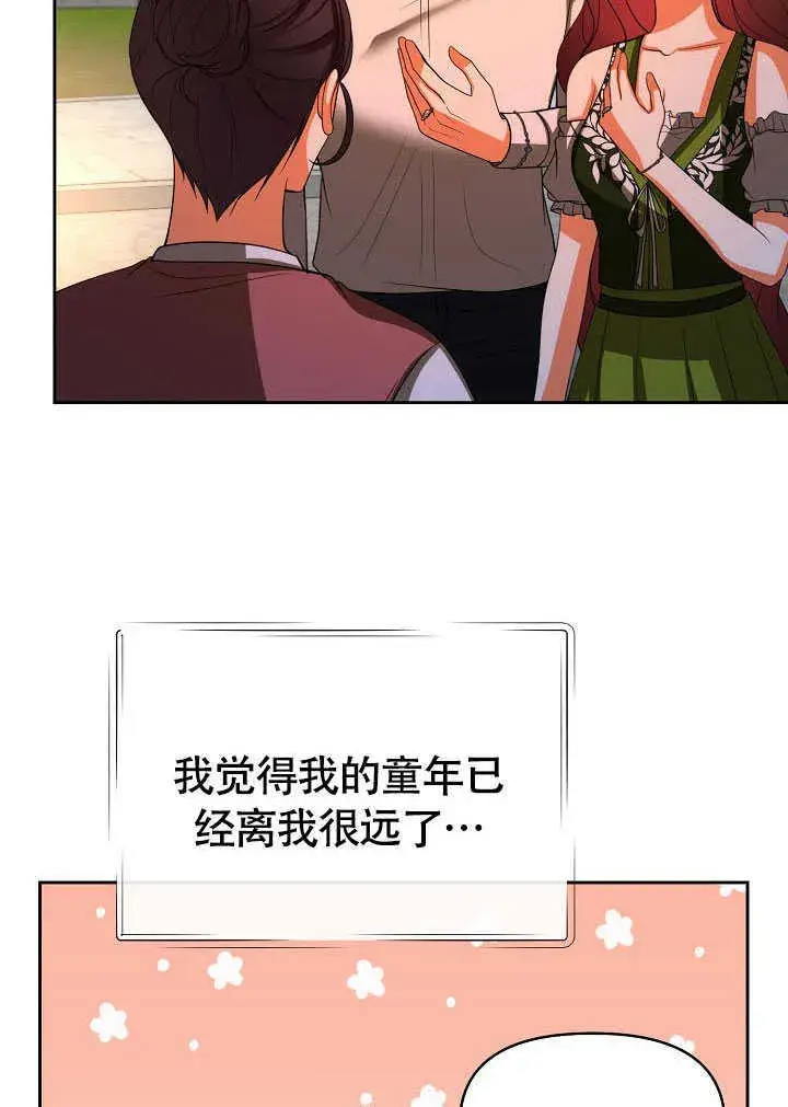 漫画《离婚是条件》第44话第47张图