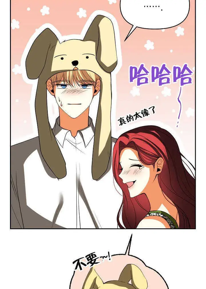 漫画《离婚是条件》第44话第48张图