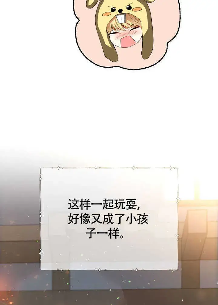 漫画《离婚是条件》第44话第49张图