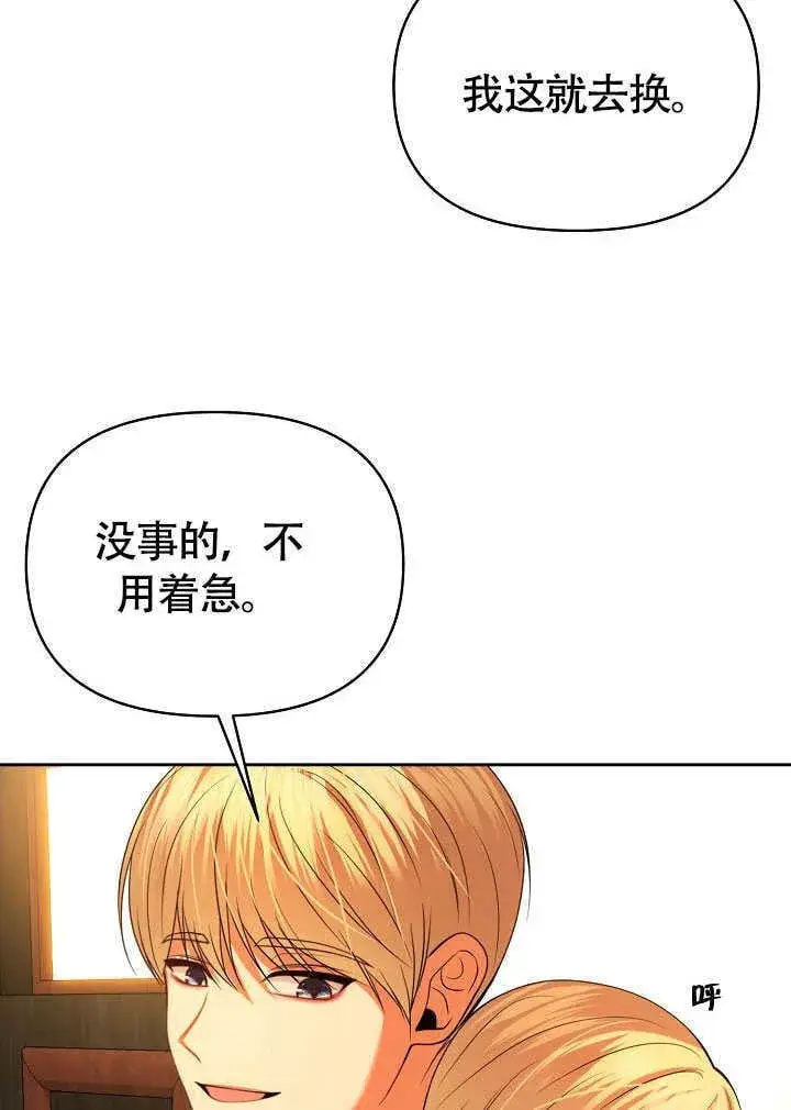漫画《离婚是条件》第44话第5张图
