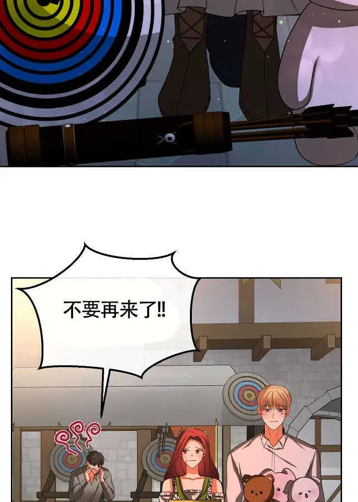 漫画《离婚是条件》第44话第52张图