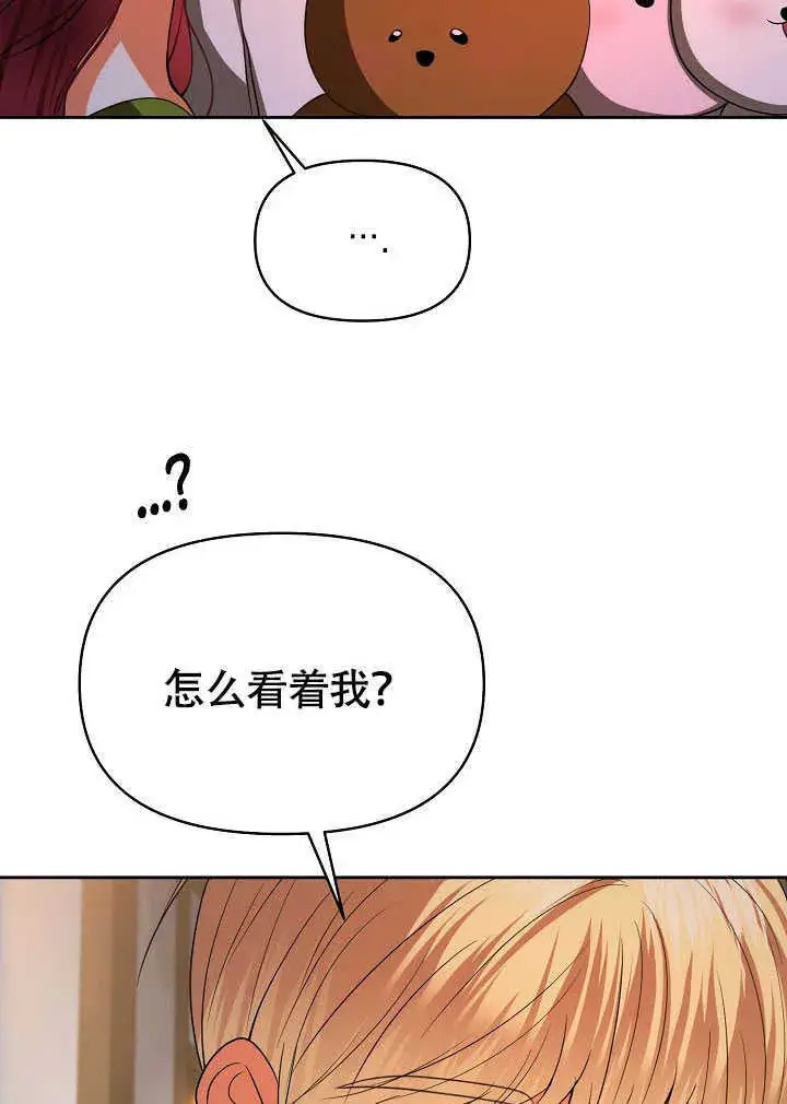 漫画《离婚是条件》第44话第55张图
