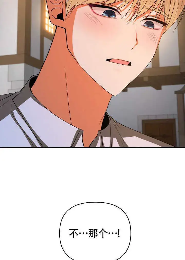 漫画《离婚是条件》第44话第56张图