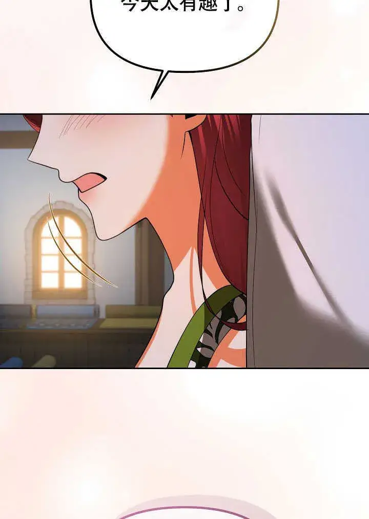 漫画《离婚是条件》第44话第60张图