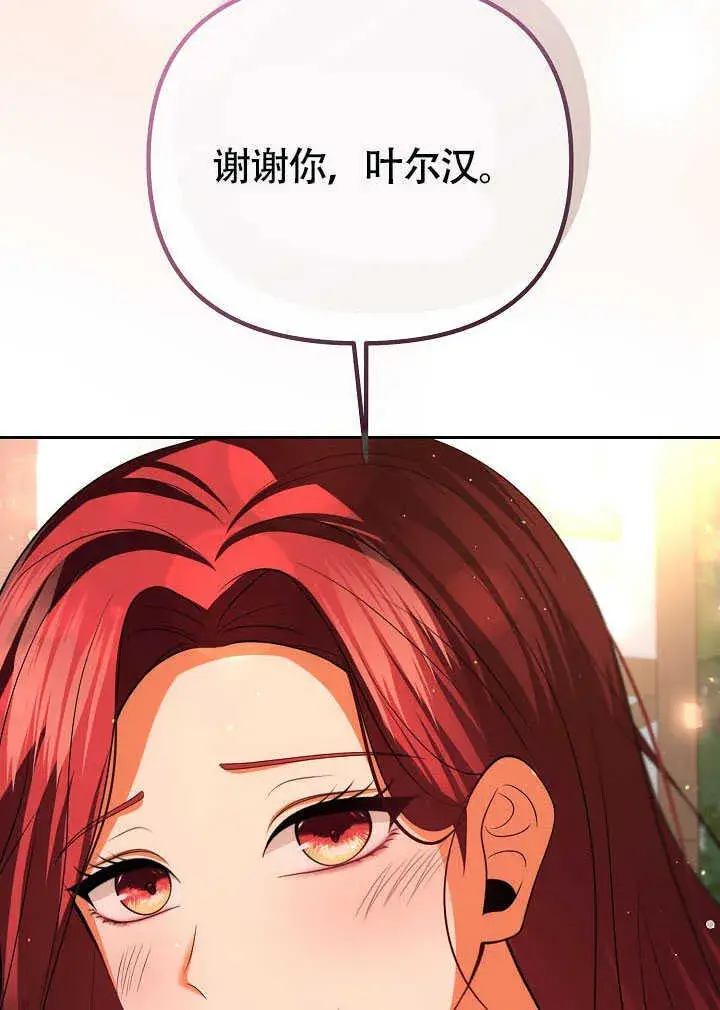 漫画《离婚是条件》第44话第61张图