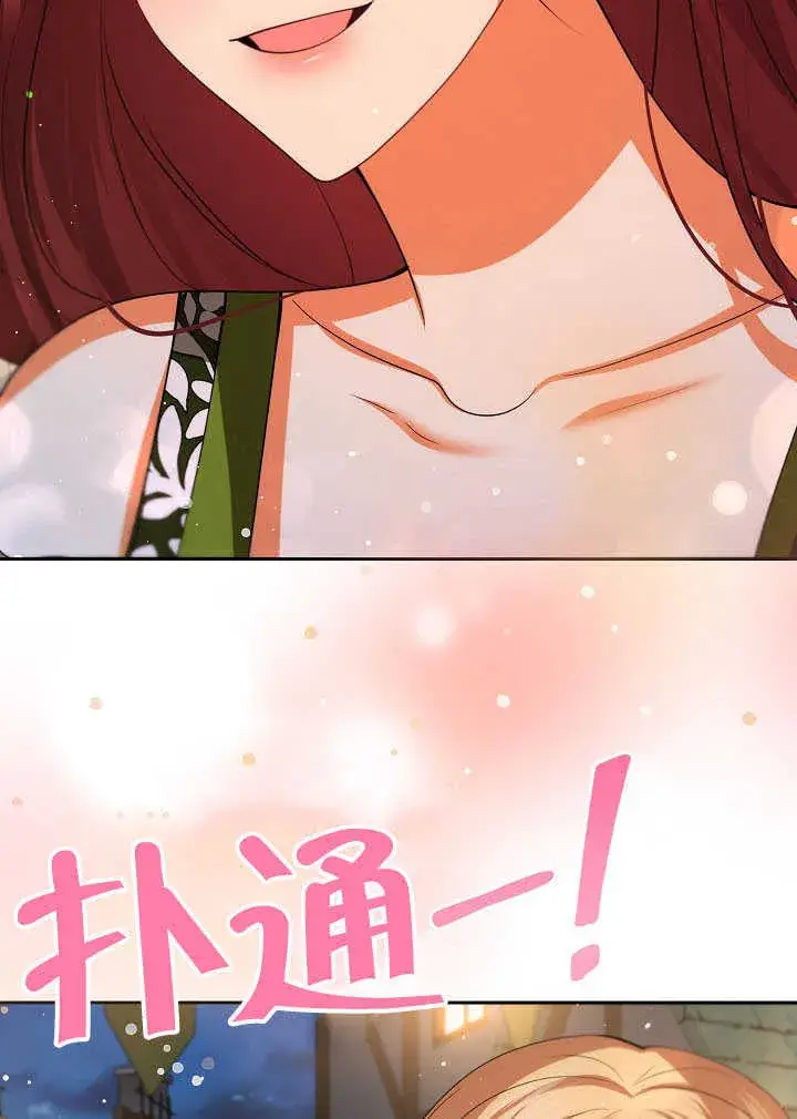 漫画《离婚是条件》第44话第62张图