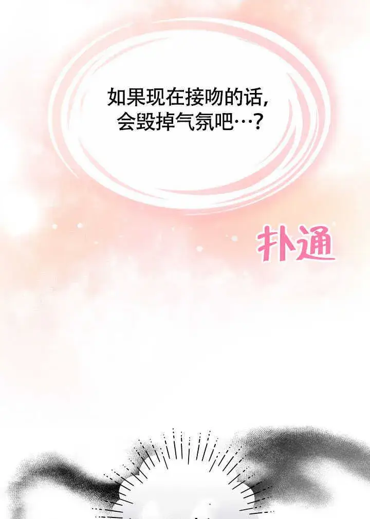 漫画《离婚是条件》第44话第64张图