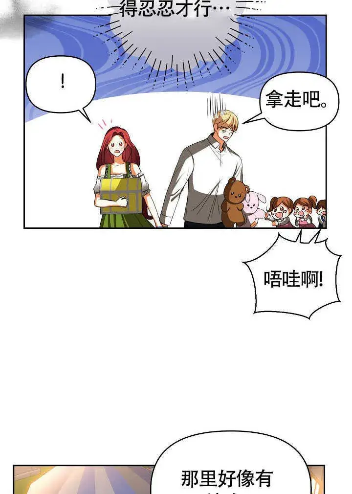 漫画《离婚是条件》第44话第65张图