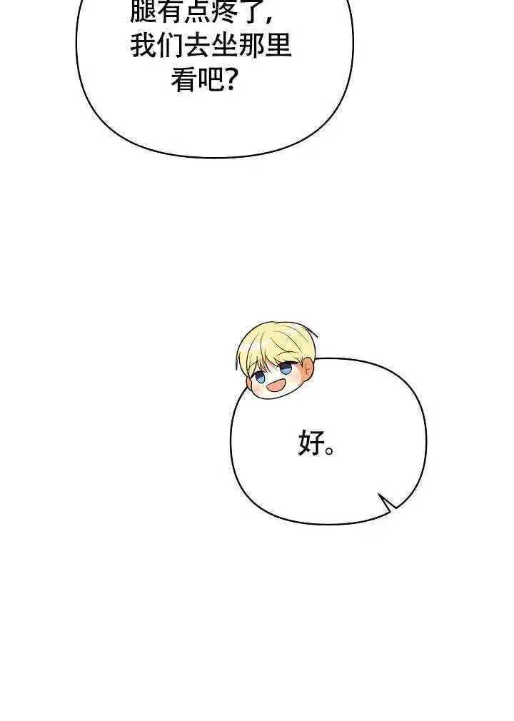漫画《离婚是条件》第44话第67张图