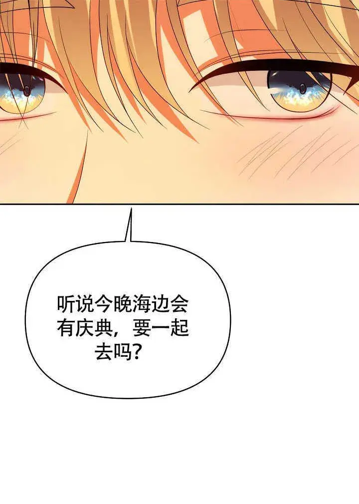 漫画《离婚是条件》第44话第7张图