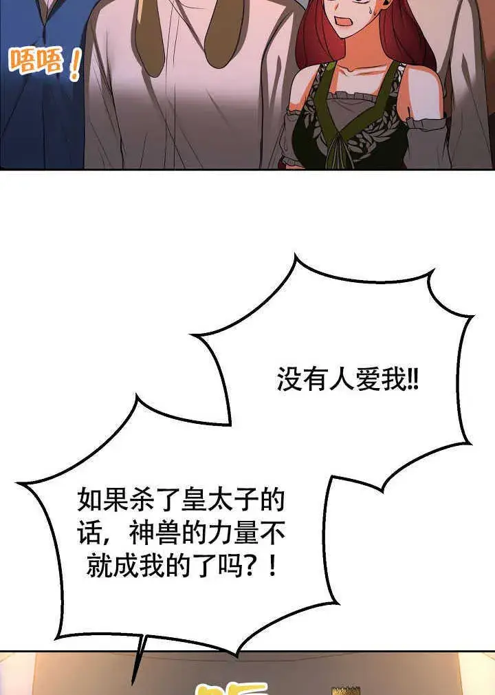漫画《离婚是条件》第44话第74张图