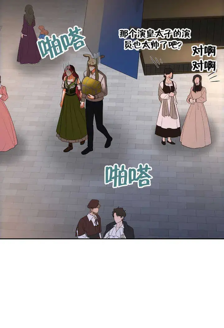 漫画《离婚是条件》第44话第77张图