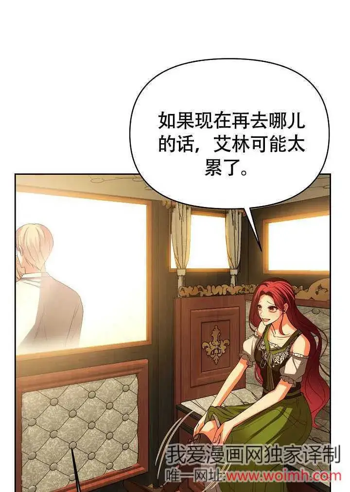 漫画《离婚是条件》第44话第8张图