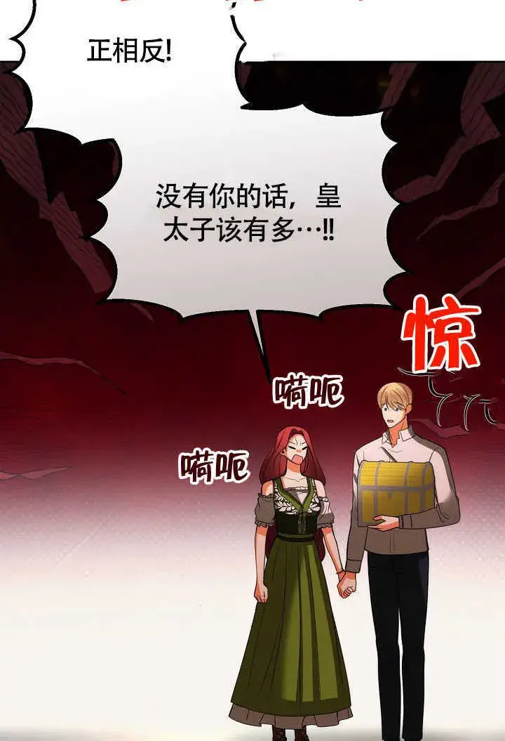 漫画《离婚是条件》第44话第82张图
