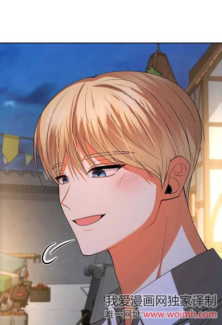 漫画《离婚是条件》第44话第85张图