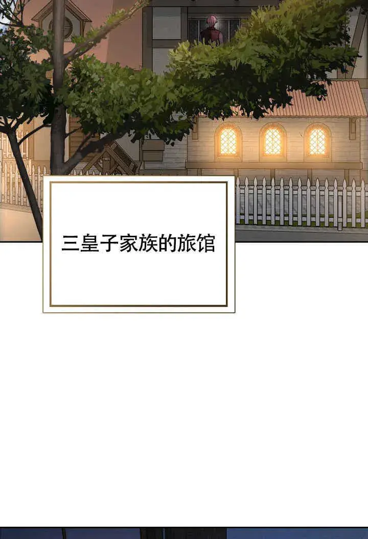 漫画《离婚是条件》第44话第88张图